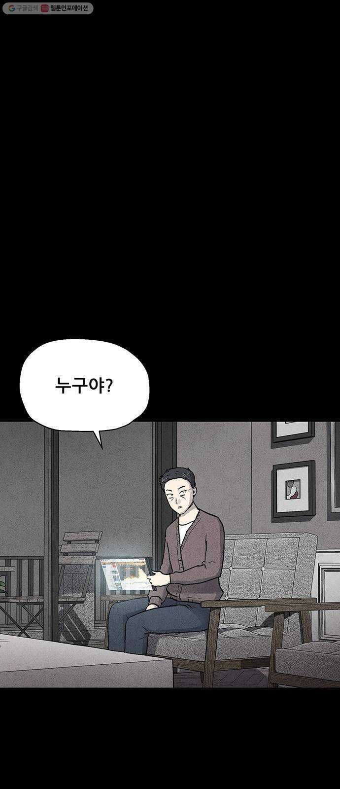 신상 미스터리 극장 타임 메신저 9 - end 50