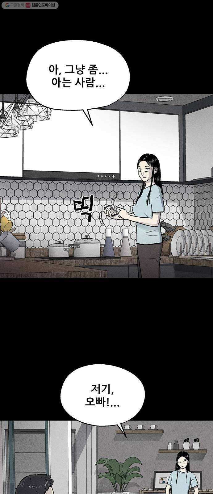 신상 미스터리 극장 타임 메신저 9 - end 51