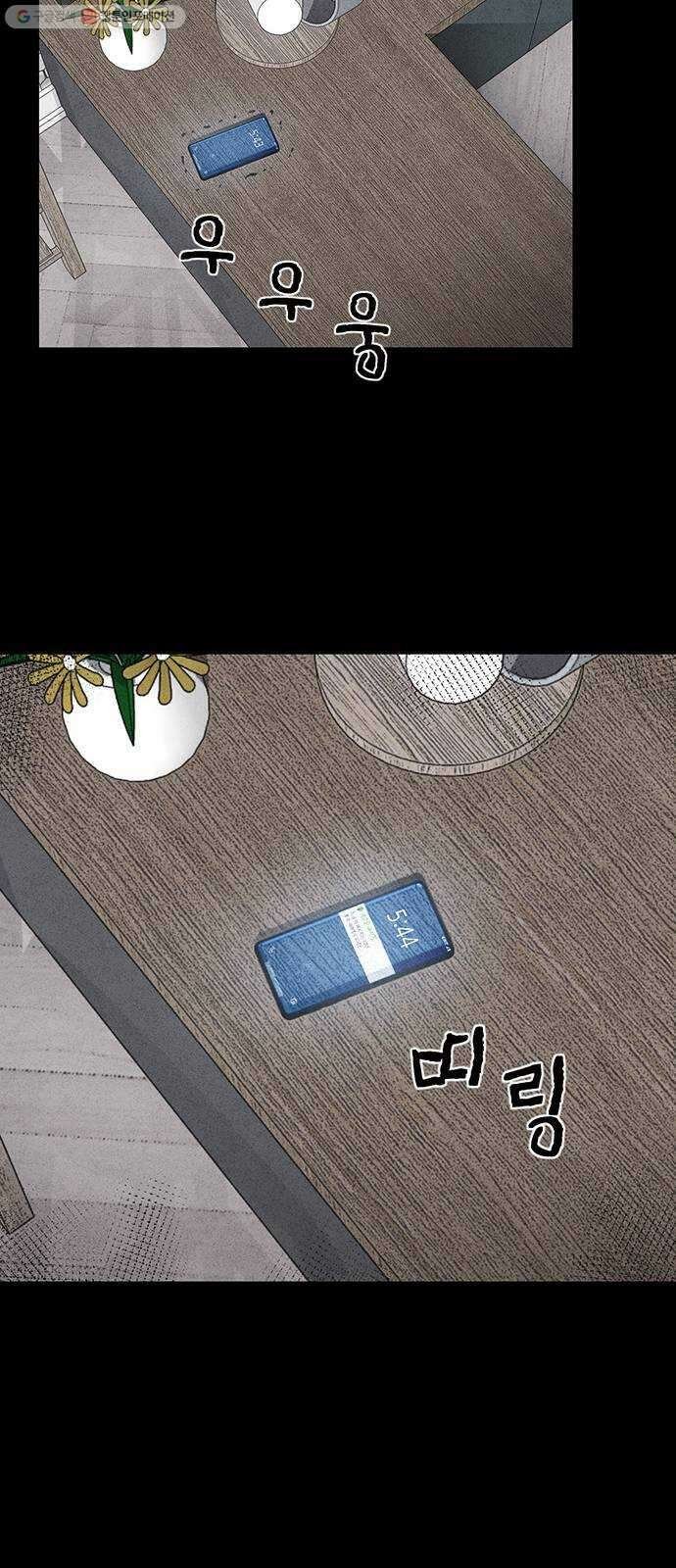 신상 미스터리 극장 타임 메신저 9 - end 57