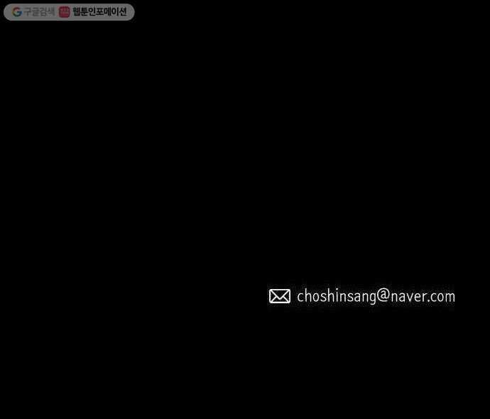 신상 미스터리 극장 타임 메신저 9 - end 60
