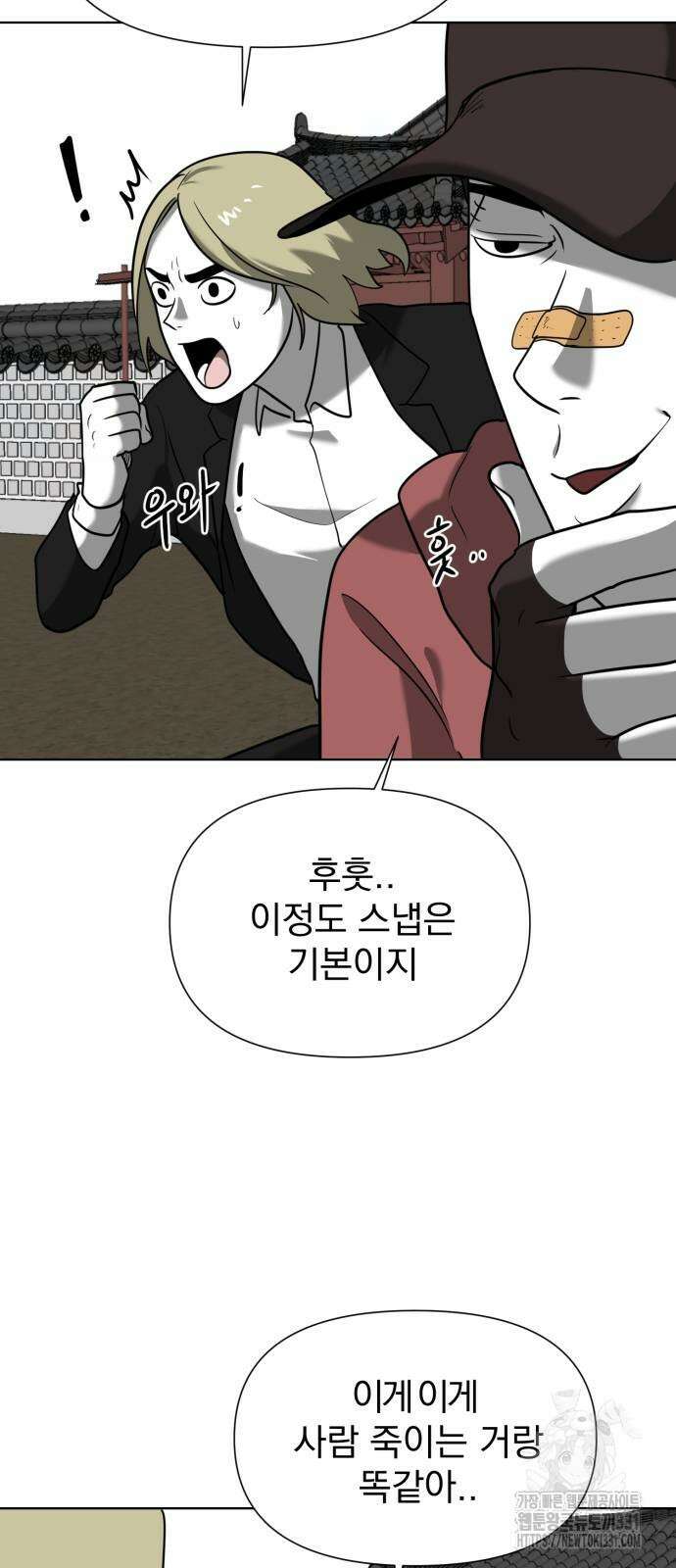 내가 왜 킬러?! 19화 3