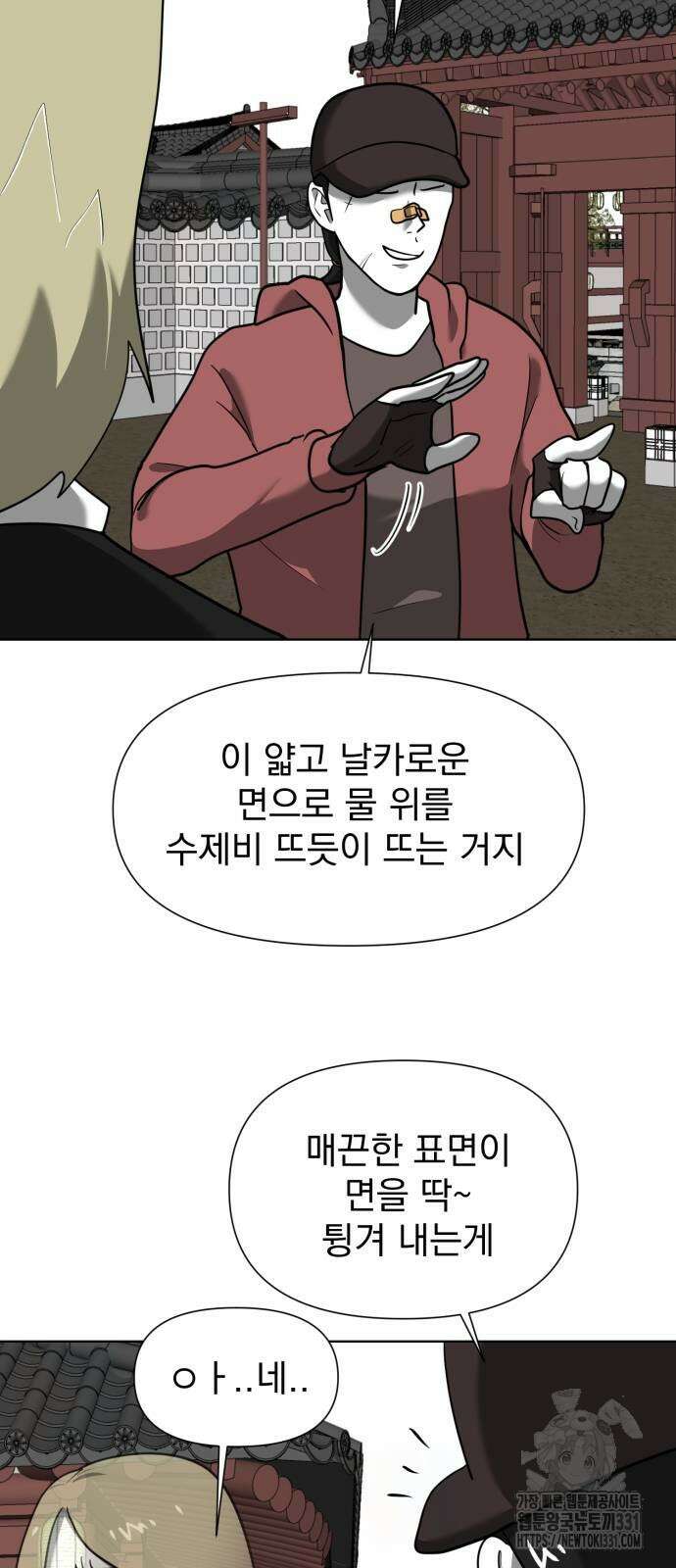 내가 왜 킬러?! 19화 4