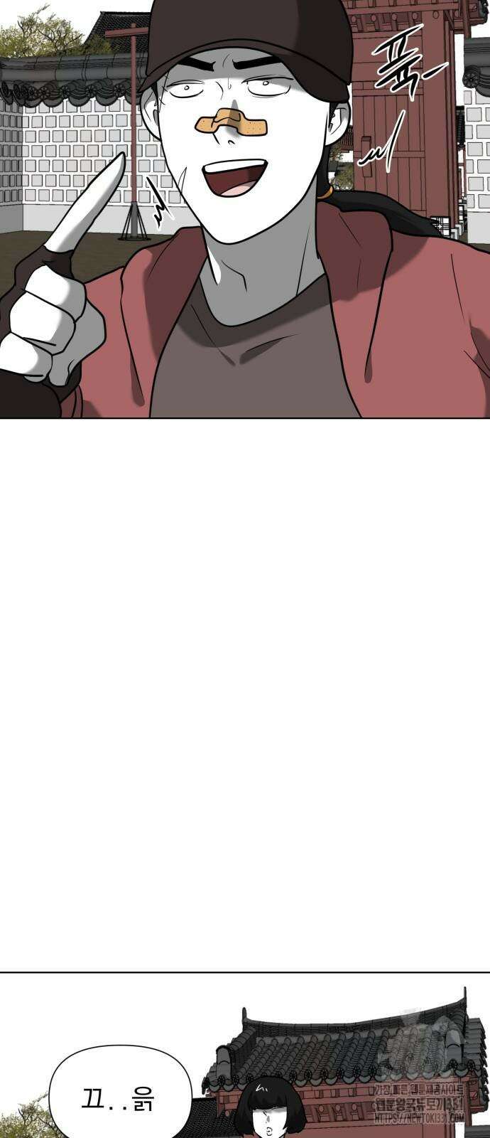 내가 왜 킬러?! 19화 7
