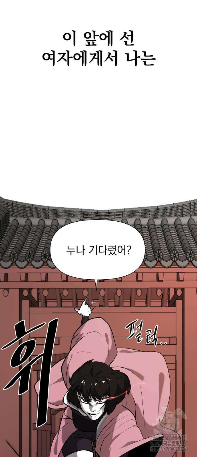 내가 왜 킬러?! 19화 19