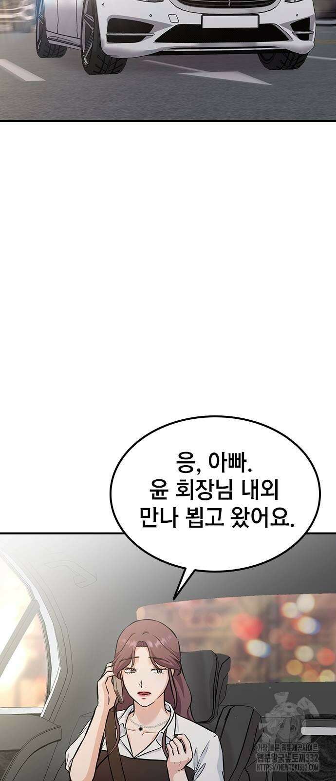 야간근무 17화 3