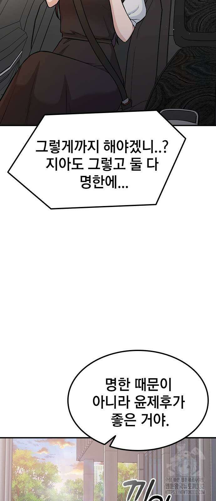야간근무 17화 4