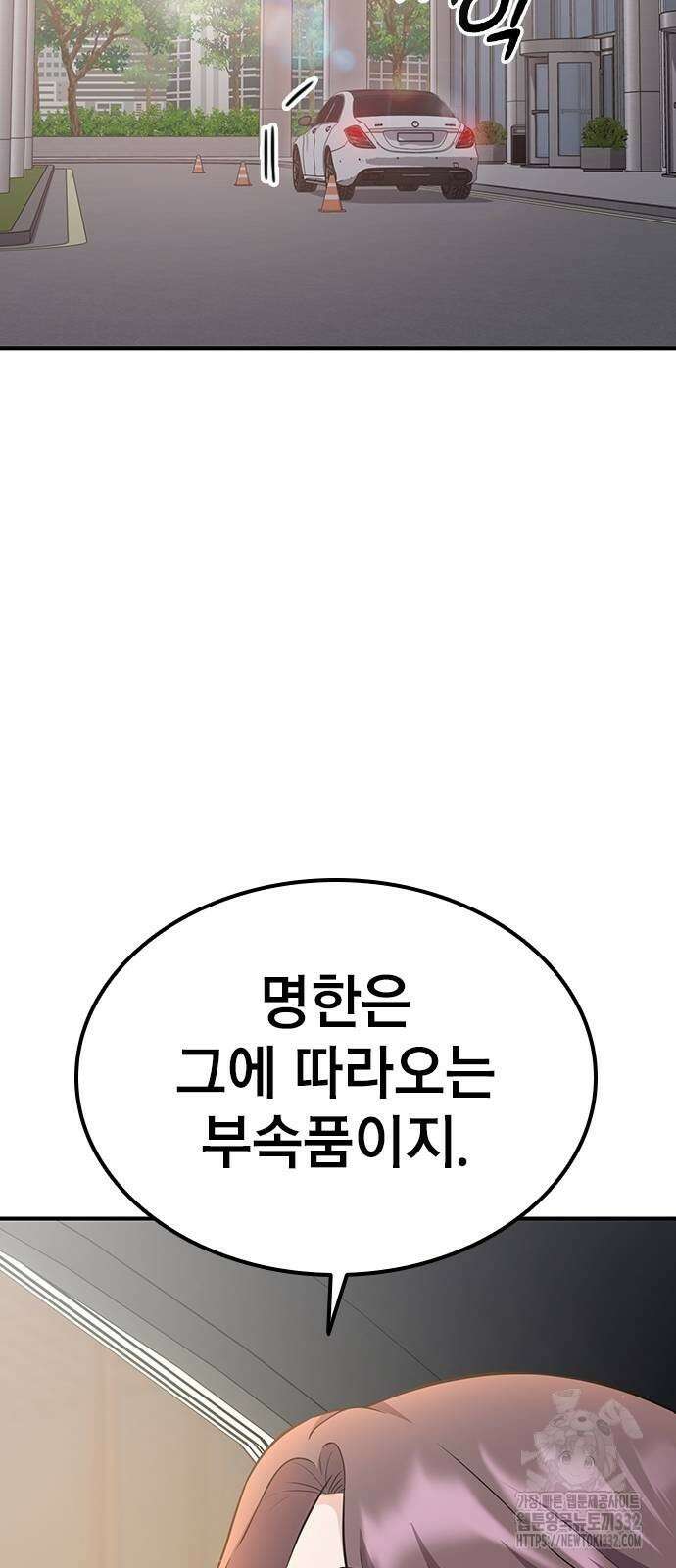 야간근무 17화 5