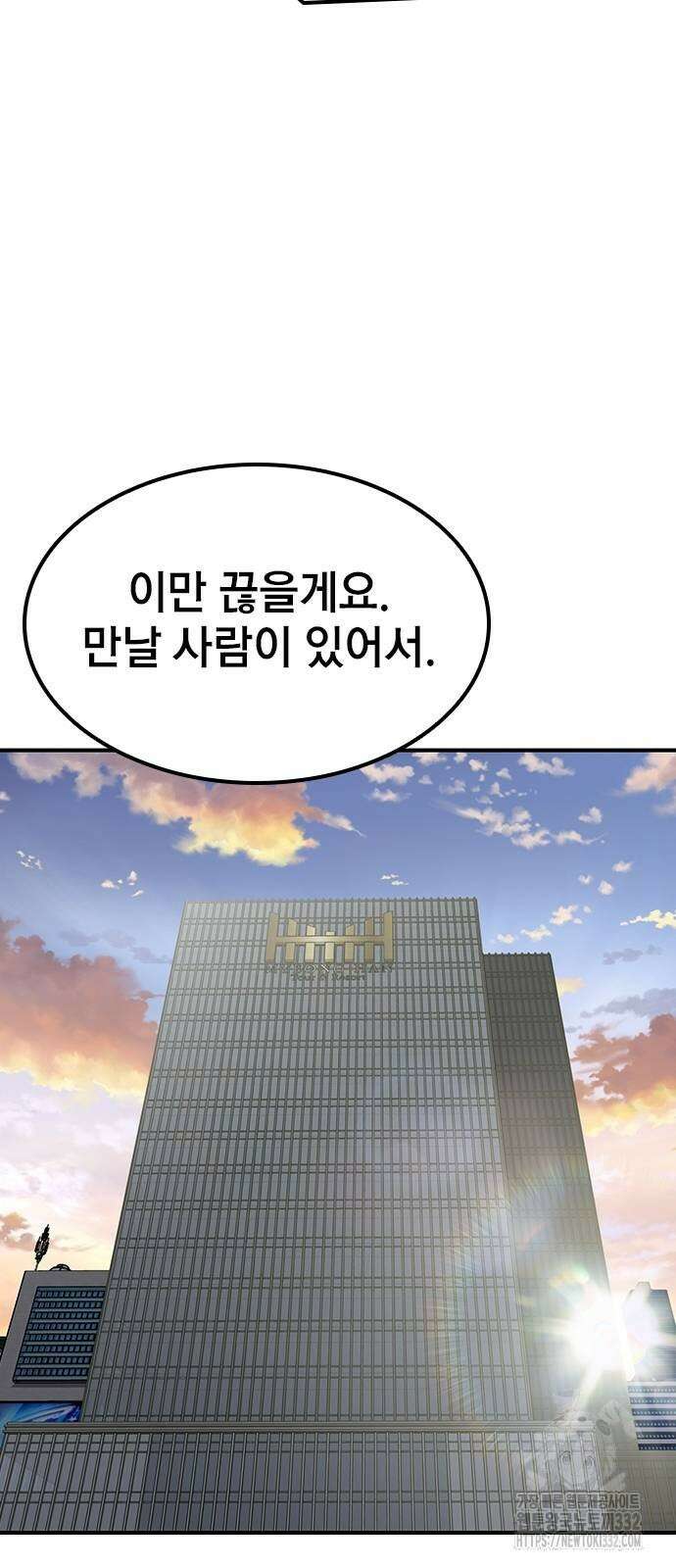 야간근무 17화 7