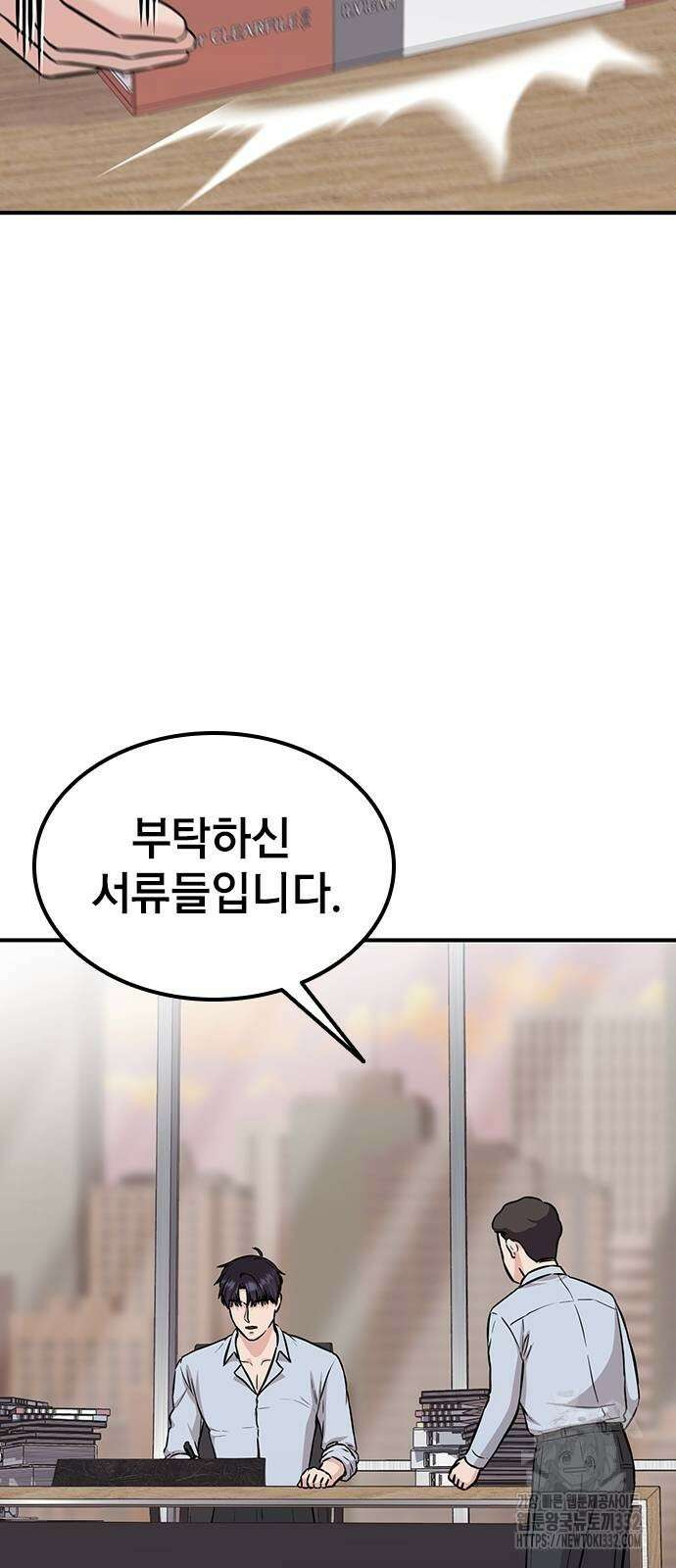 야간근무 17화 10