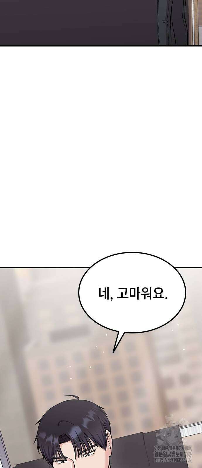 야간근무 17화 11