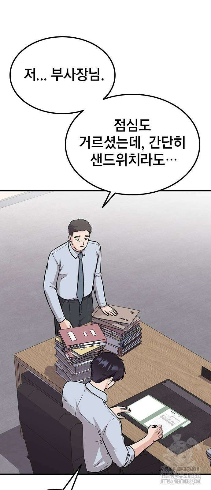 야간근무 17화 13