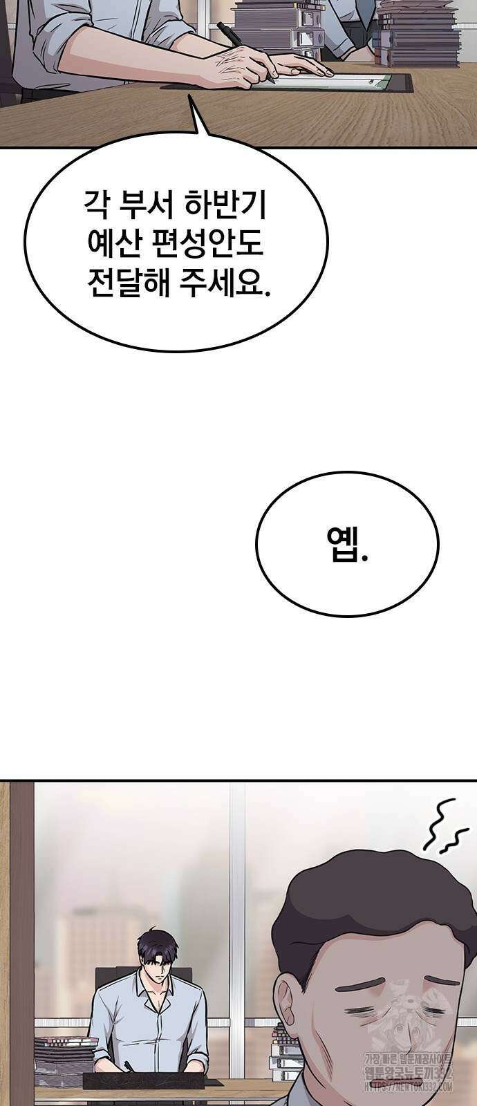 야간근무 17화 15
