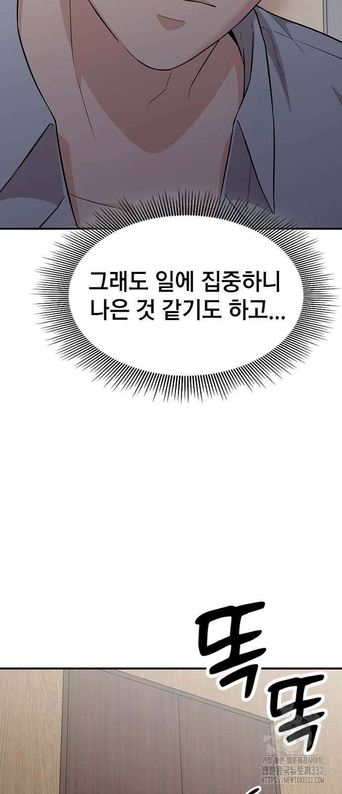 야간근무 17화 18
