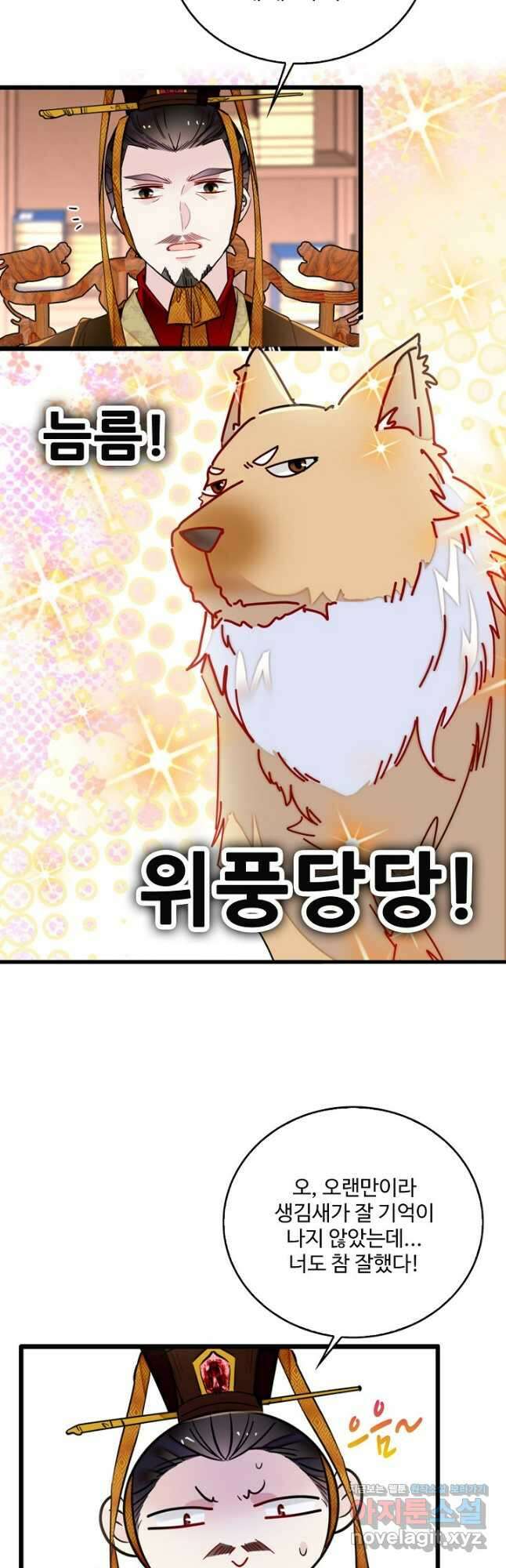 사금:동평백부 넷째 아가씨 238화 3