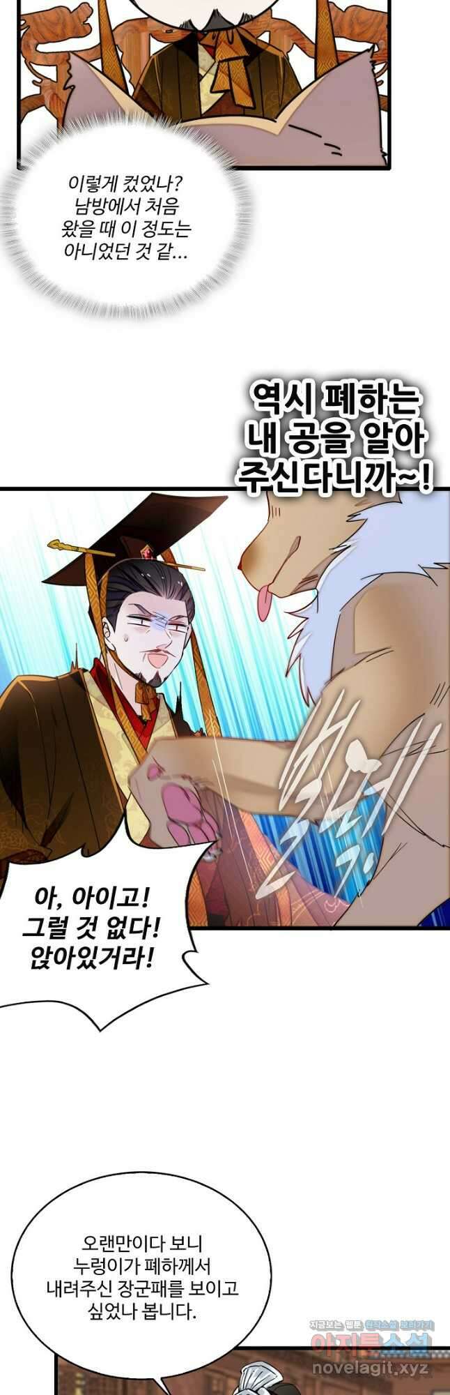사금:동평백부 넷째 아가씨 238화 4