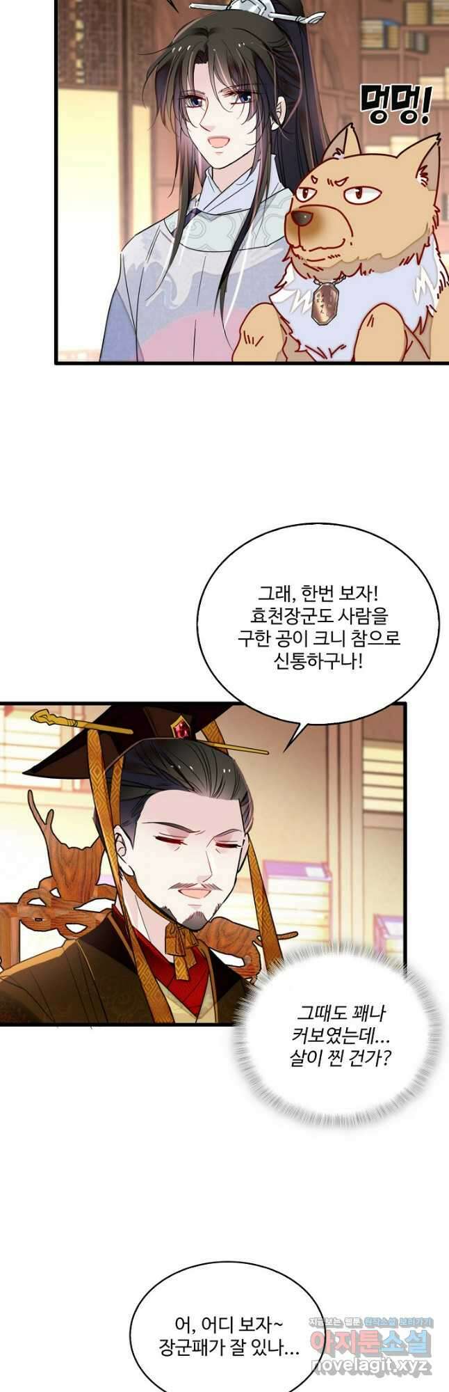 사금:동평백부 넷째 아가씨 238화 5