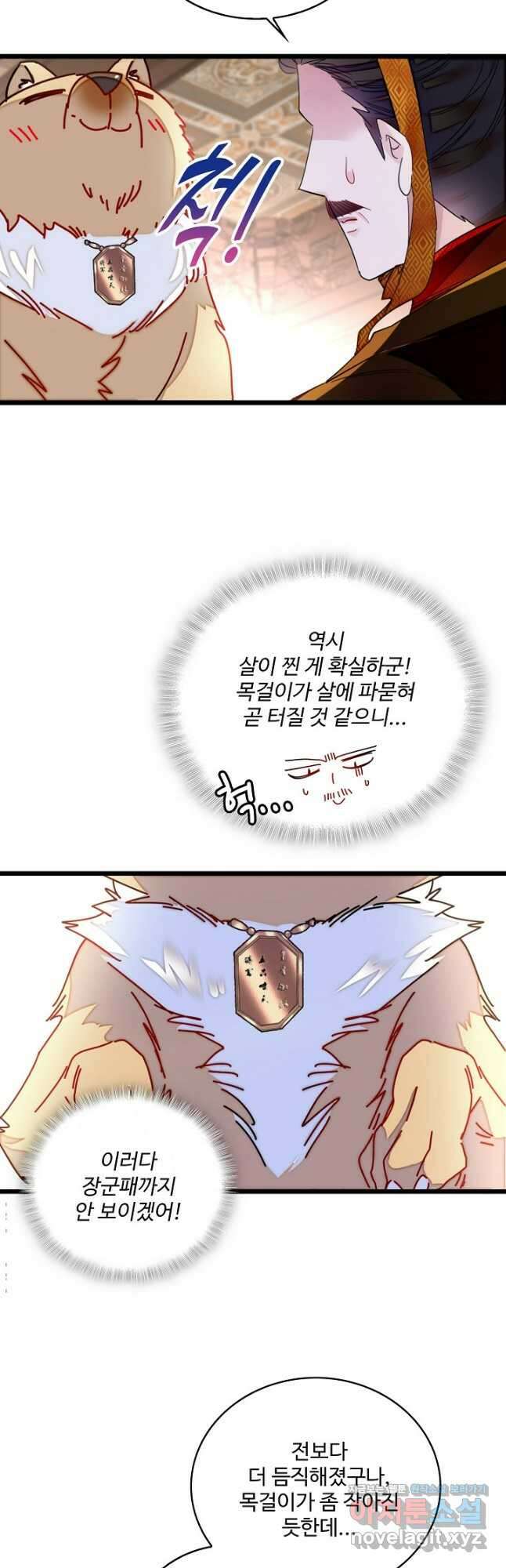 사금:동평백부 넷째 아가씨 238화 6