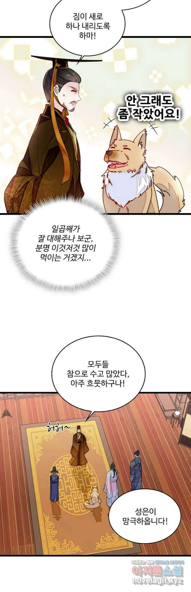 사금:동평백부 넷째 아가씨 238화 7