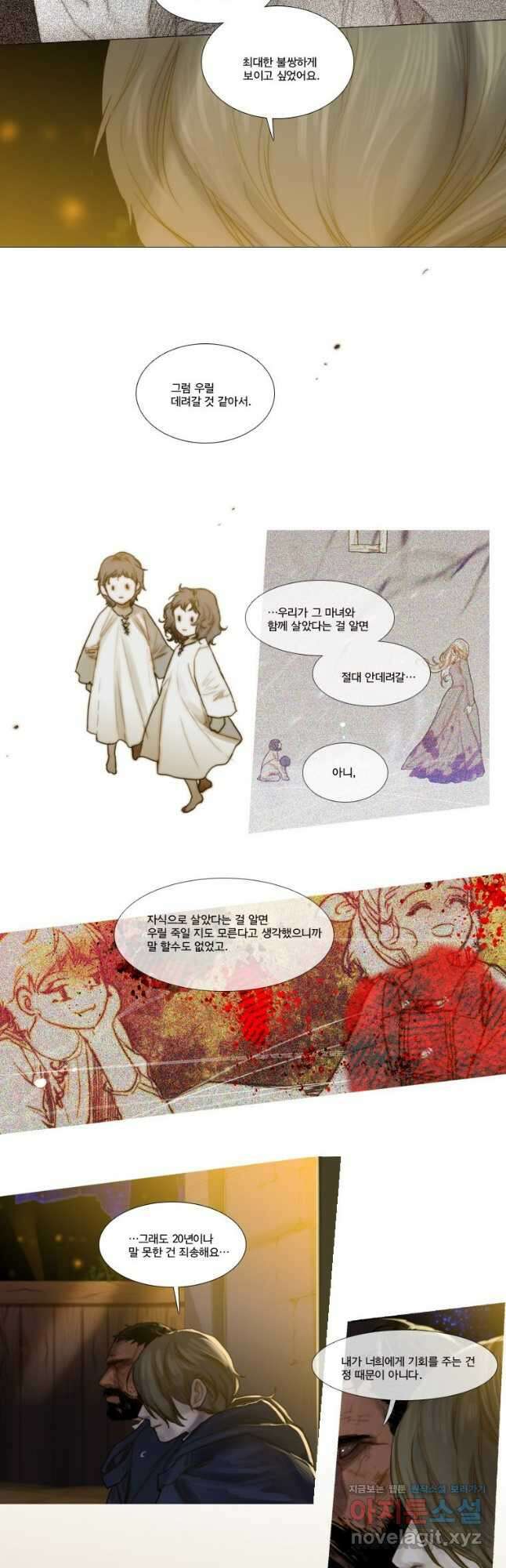 창백한 말 48화 3