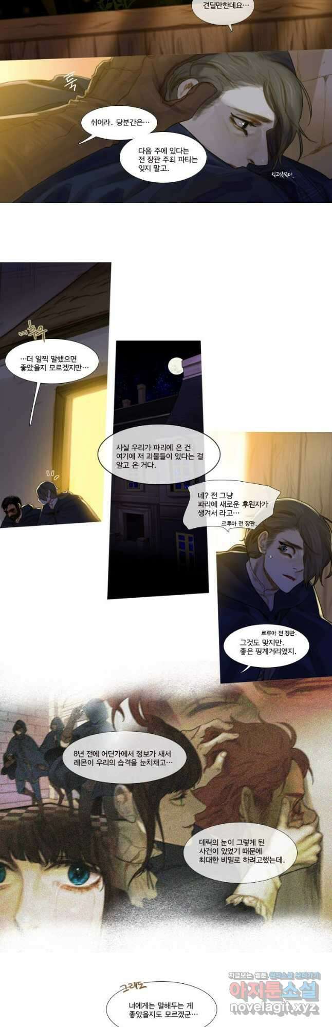 창백한 말 48화 5