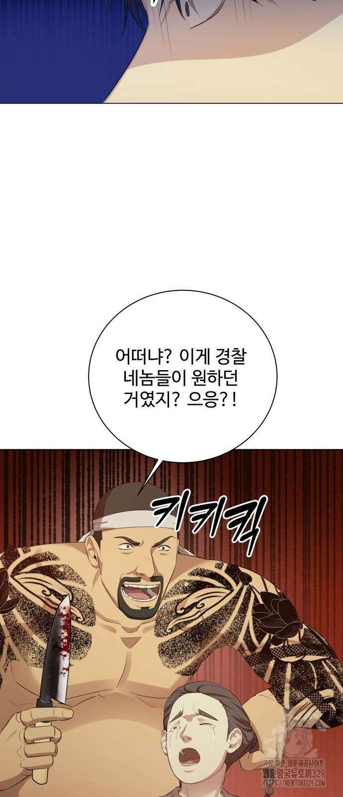 갬블링 1945 69화 3