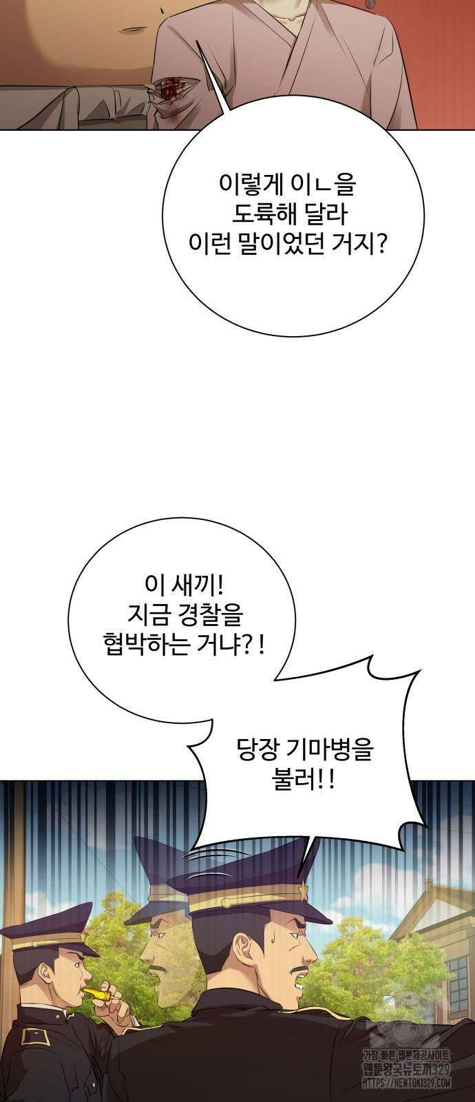 갬블링 1945 69화 4