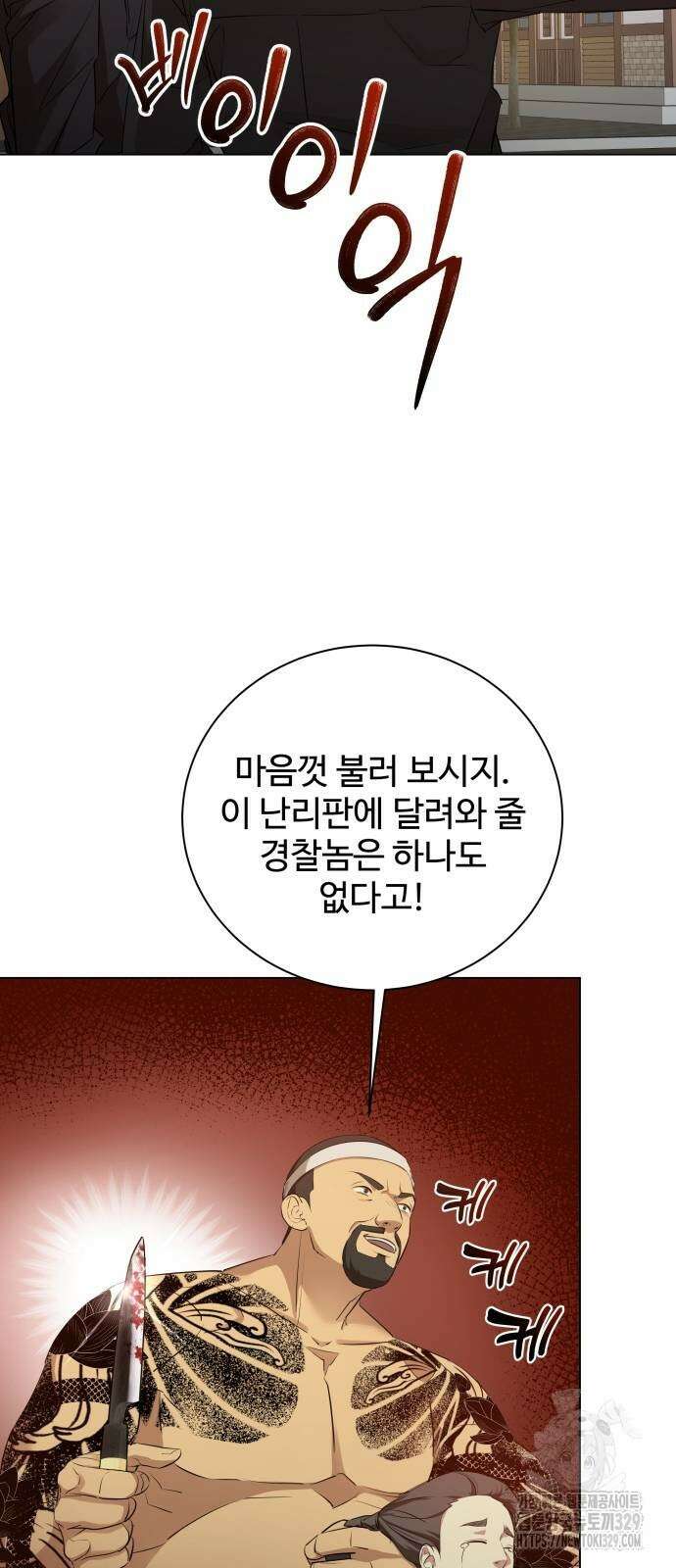 갬블링 1945 69화 5