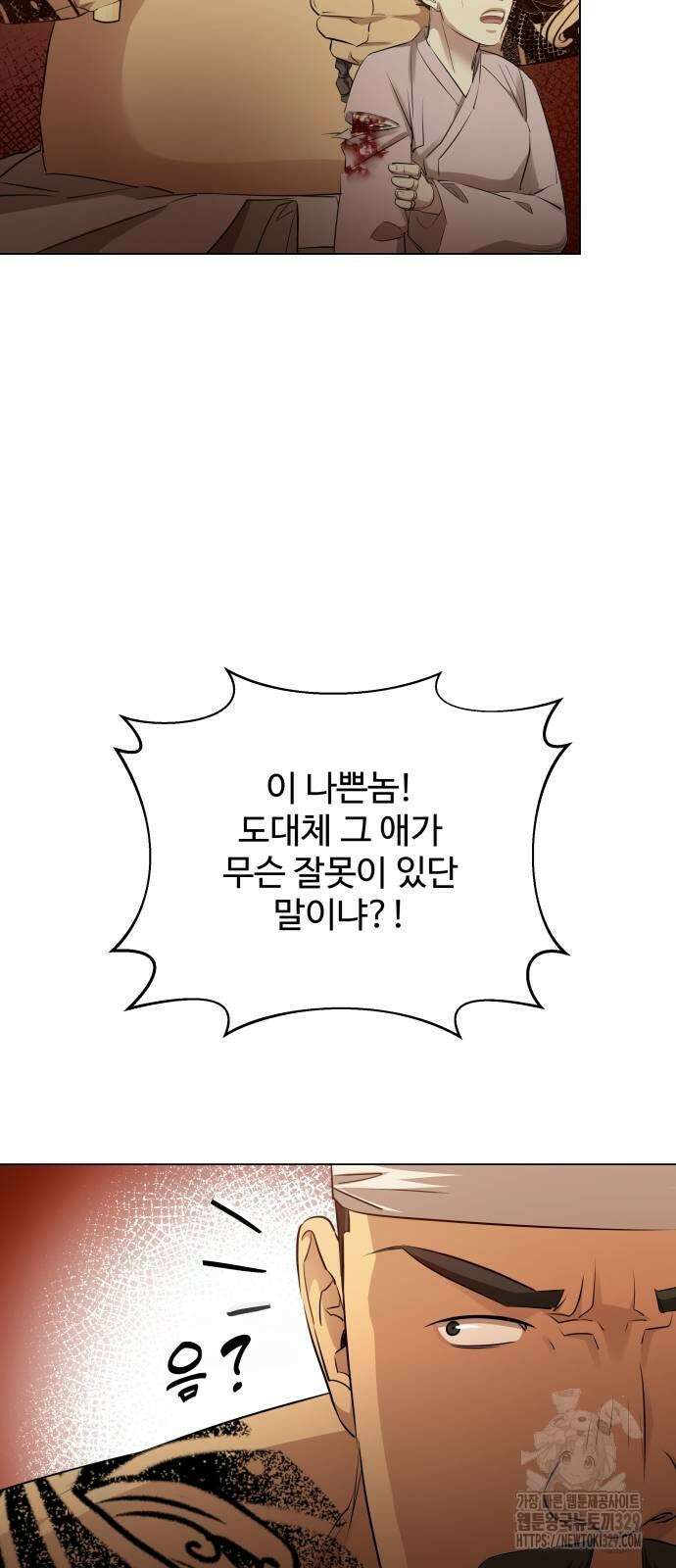 갬블링 1945 69화 6