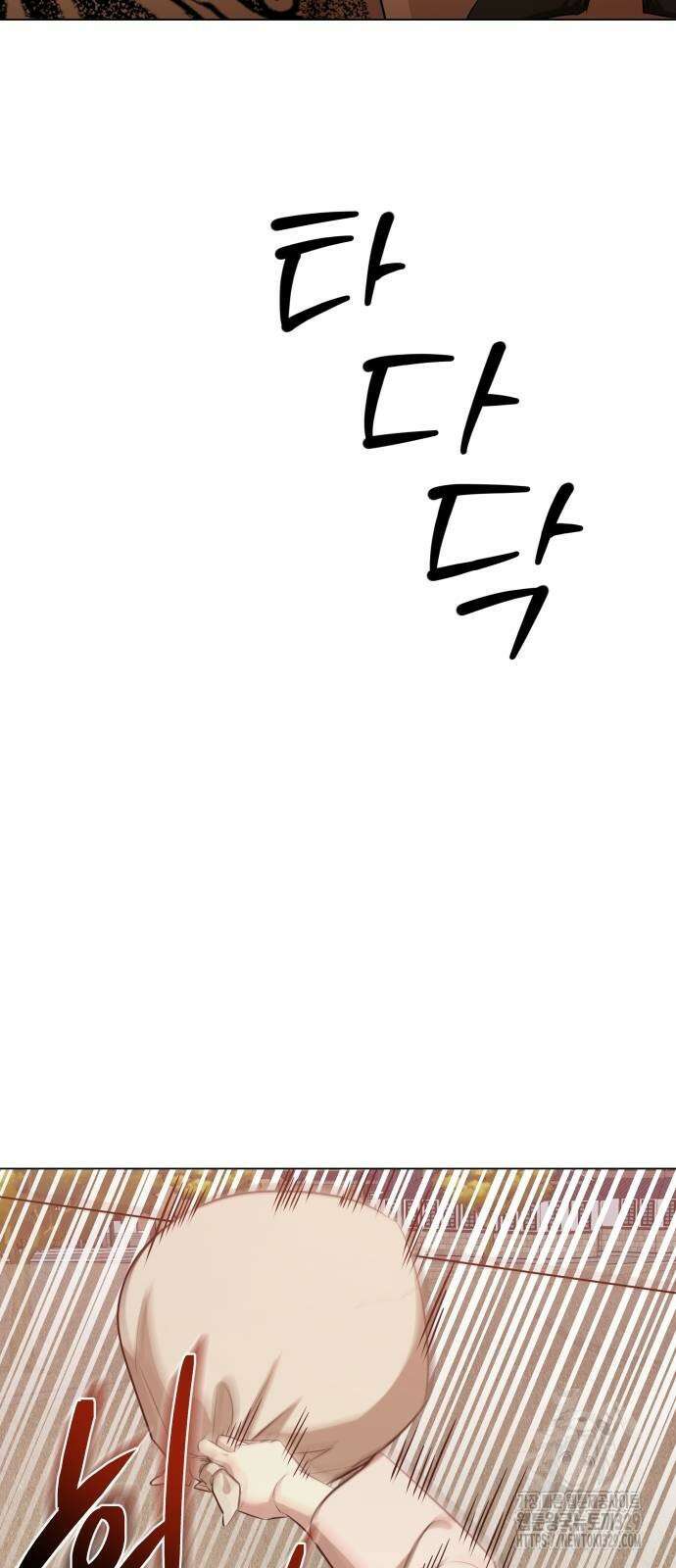 갬블링 1945 69화 7