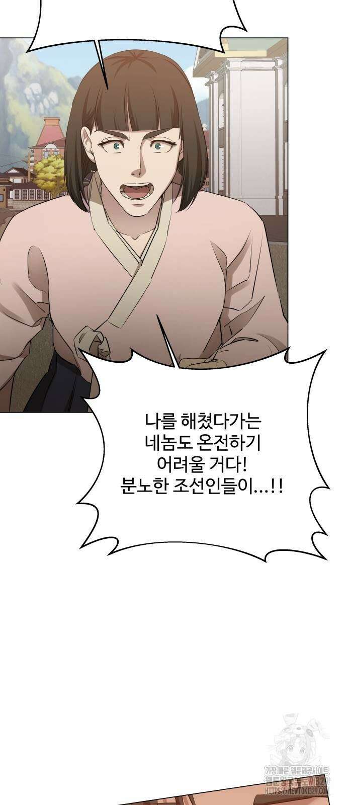 갬블링 1945 69화 11