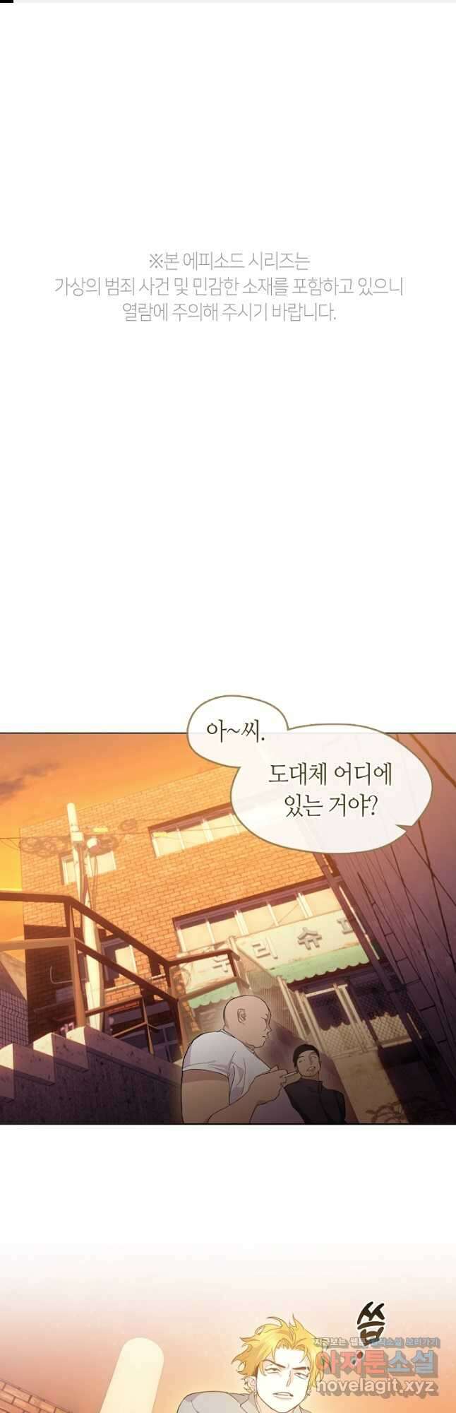 저승식당 41화 1