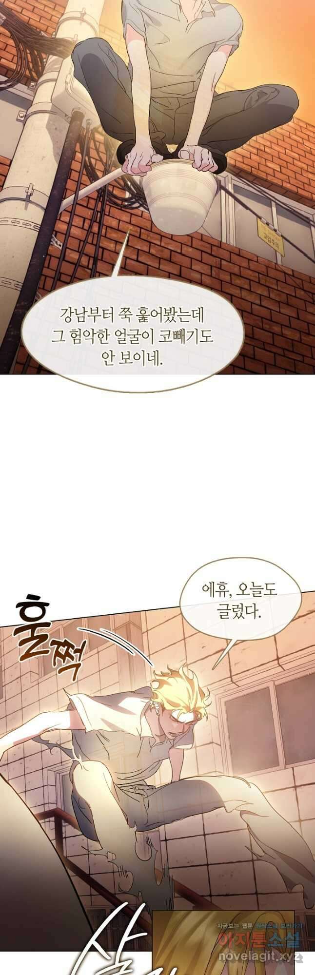 저승식당 41화 2