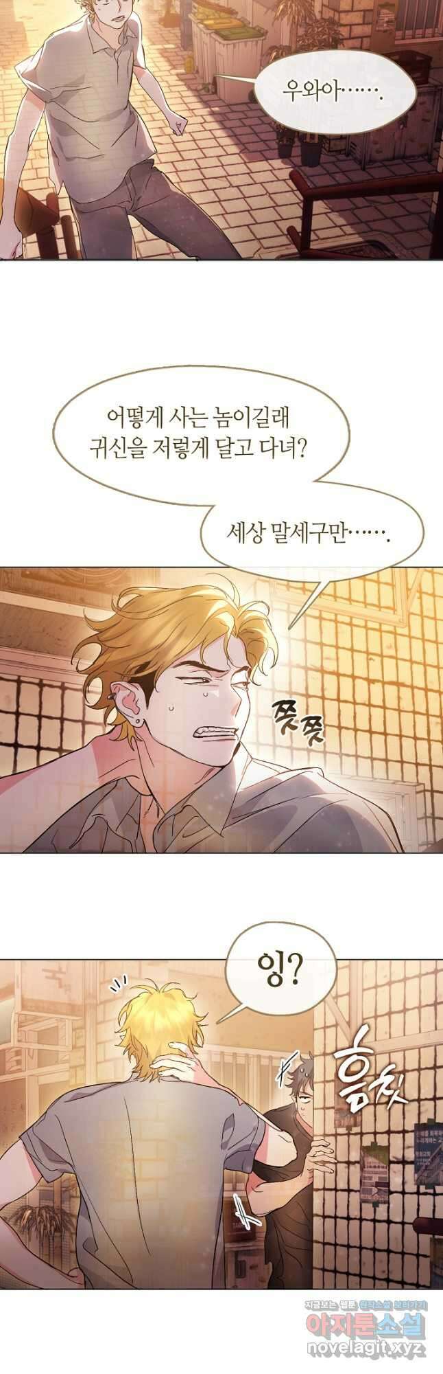 저승식당 41화 5