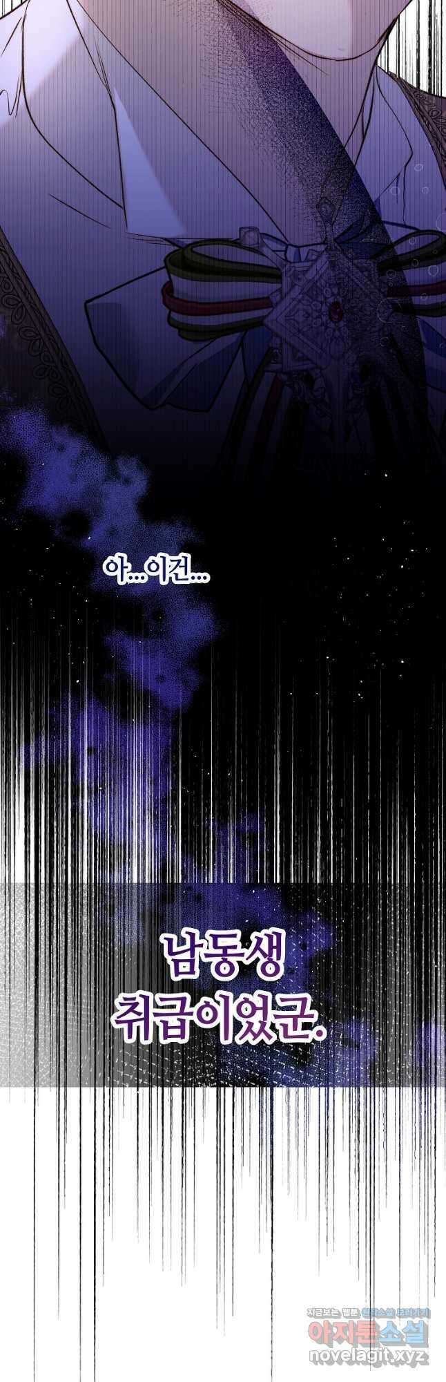 튜린의 릴리엔 56화 3