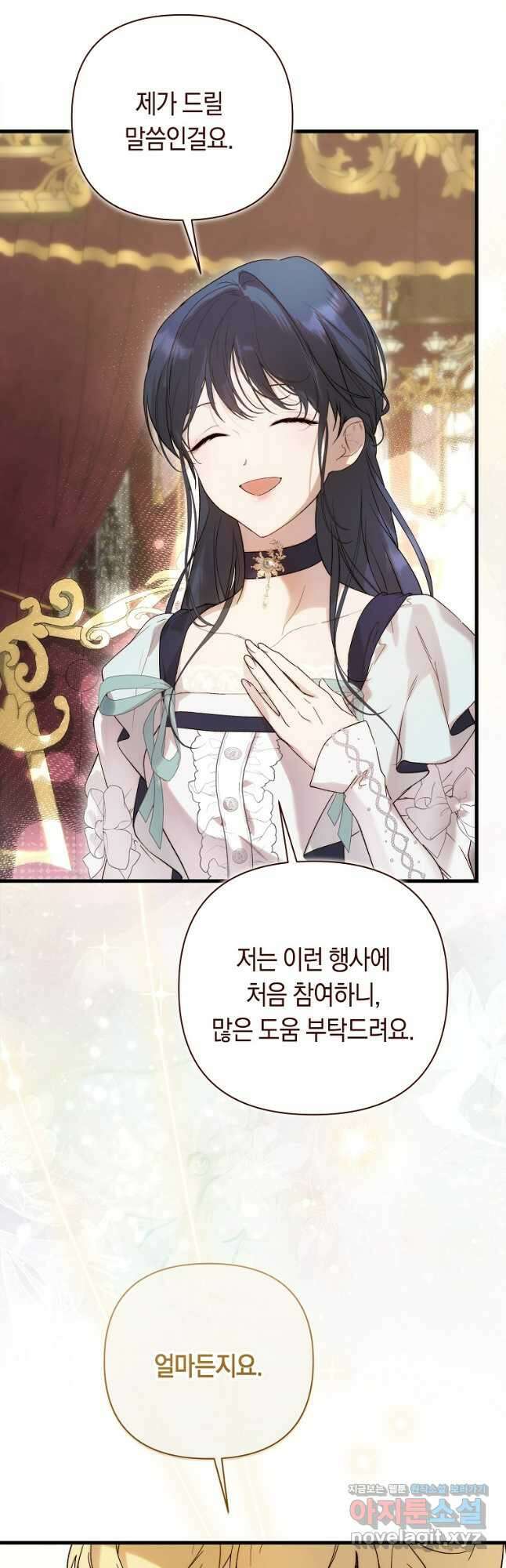 튜린의 릴리엔 56화 8
