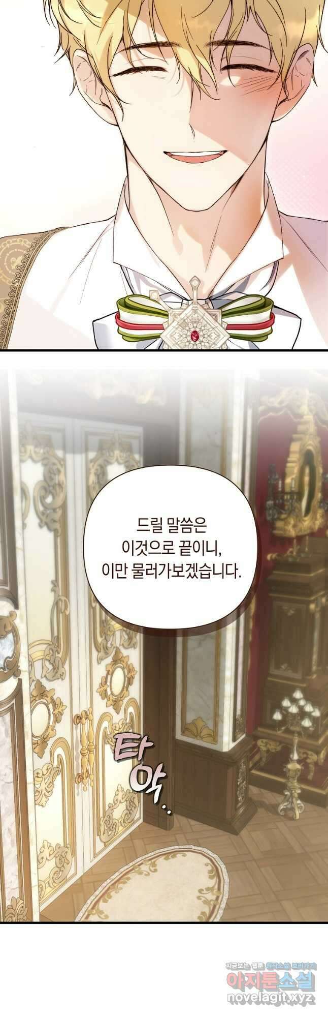 튜린의 릴리엔 56화 9