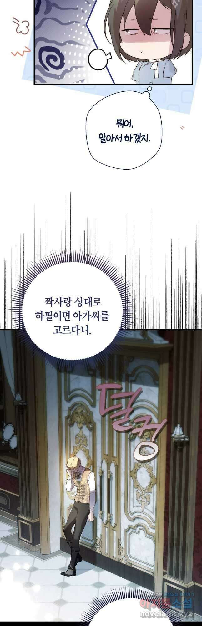 튜린의 릴리엔 56화 11