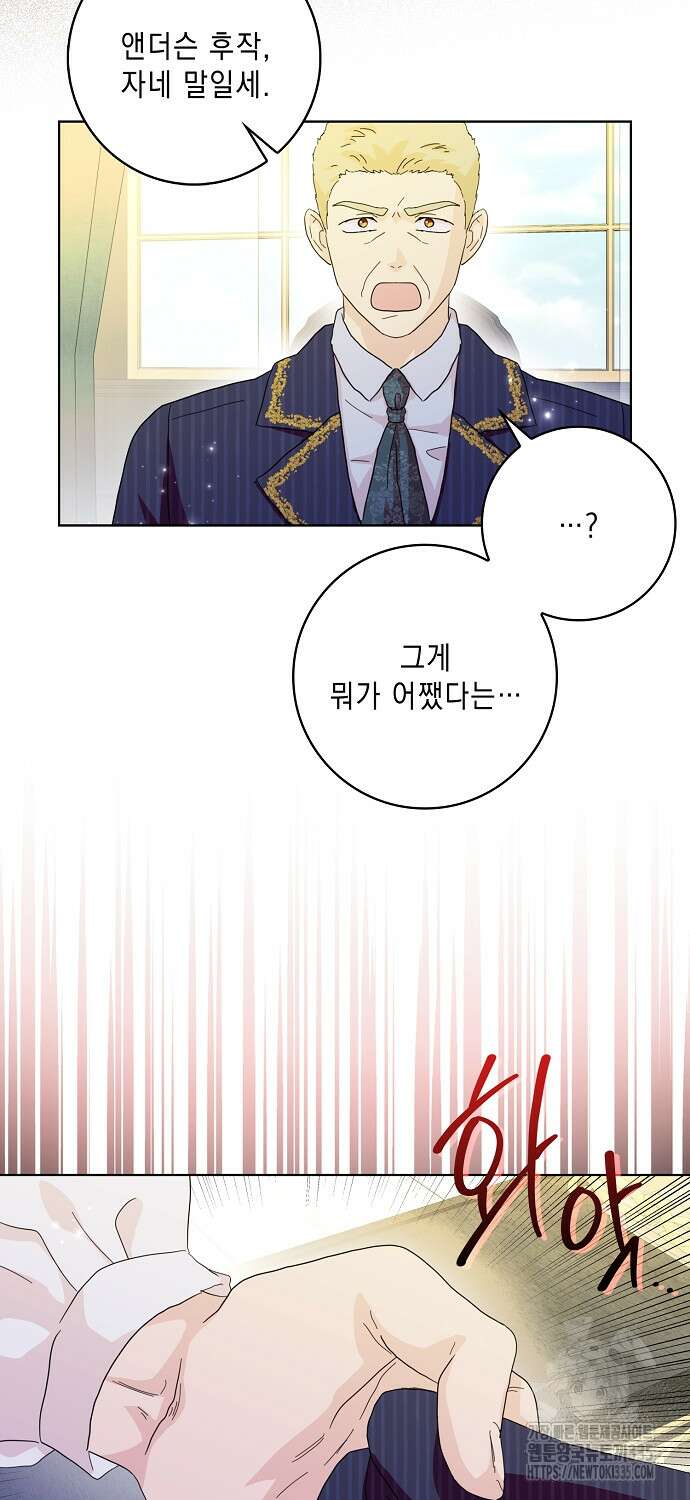악녀 시어머니를 그만뒀더니, 다들 내게 집착한다 73화 5