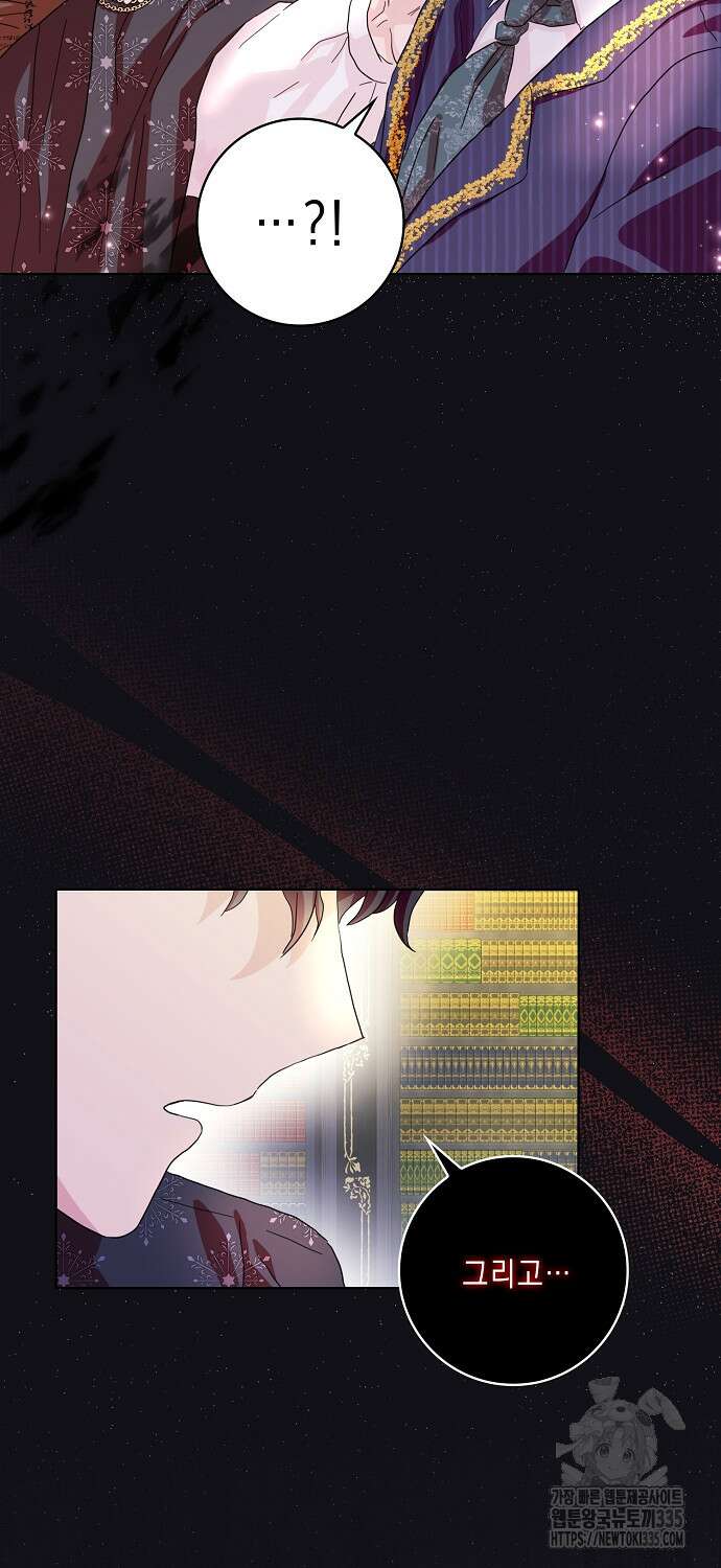 악녀 시어머니를 그만뒀더니, 다들 내게 집착한다 73화 7