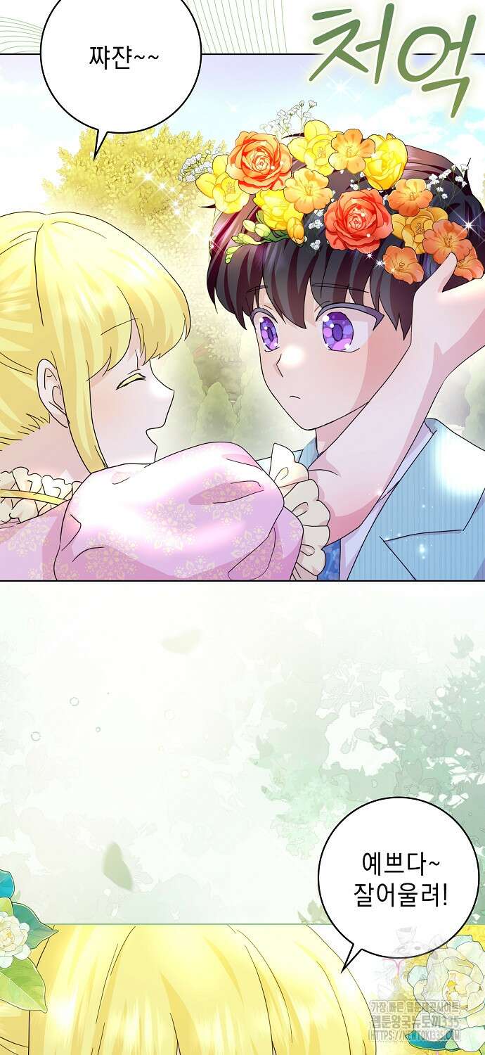 악녀 시어머니를 그만뒀더니, 다들 내게 집착한다 73화 11