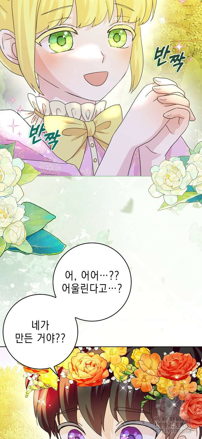 악녀 시어머니를 그만뒀더니, 다들 내게 집착한다 73화 12