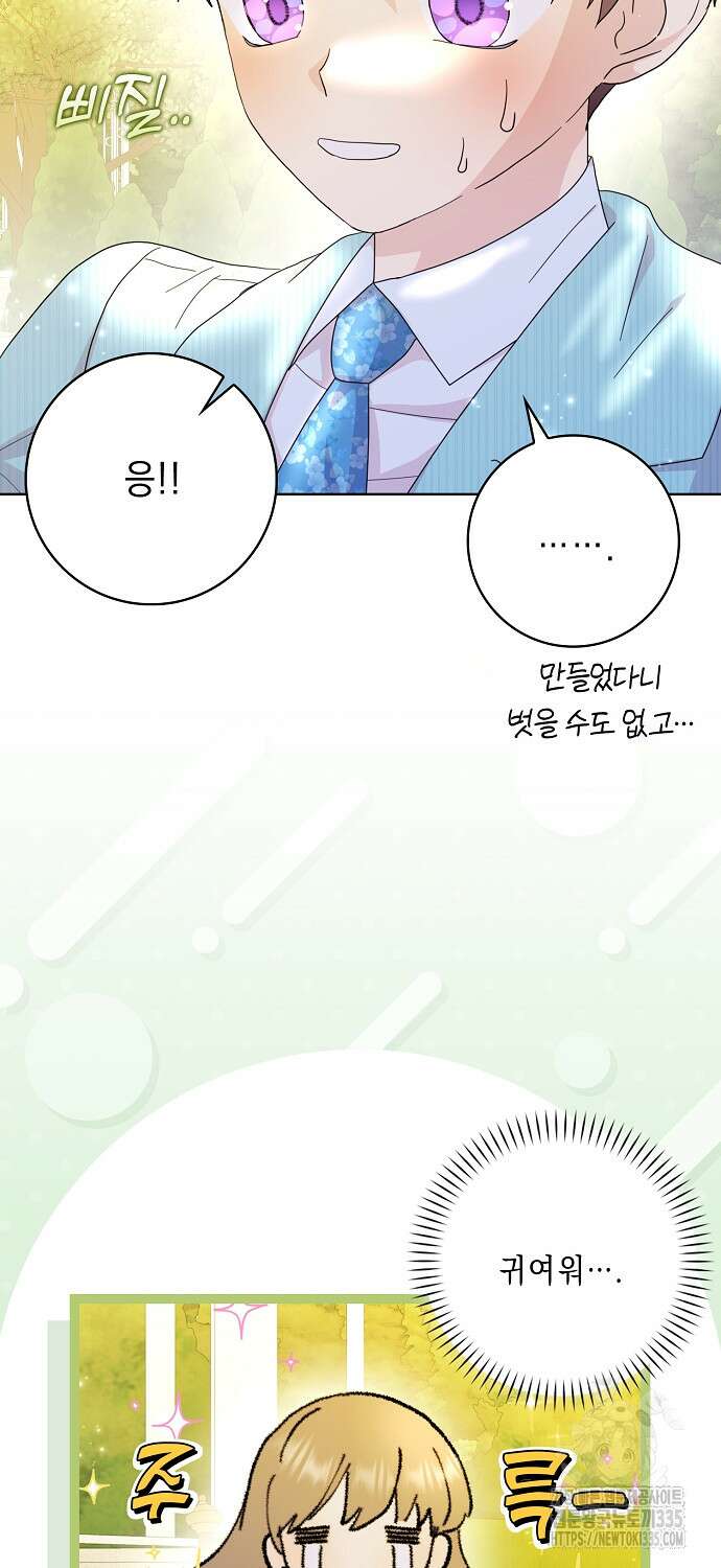악녀 시어머니를 그만뒀더니, 다들 내게 집착한다 73화 13