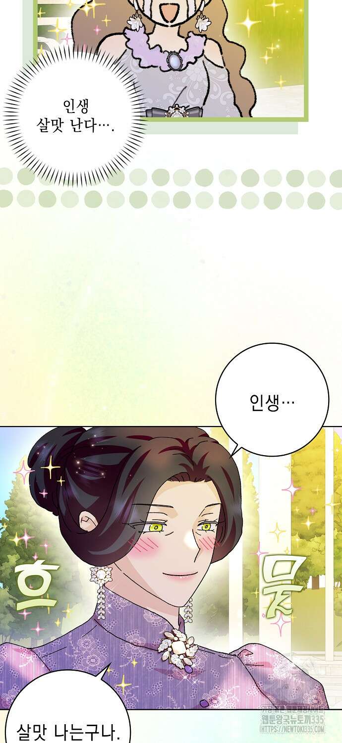 악녀 시어머니를 그만뒀더니, 다들 내게 집착한다 73화 14