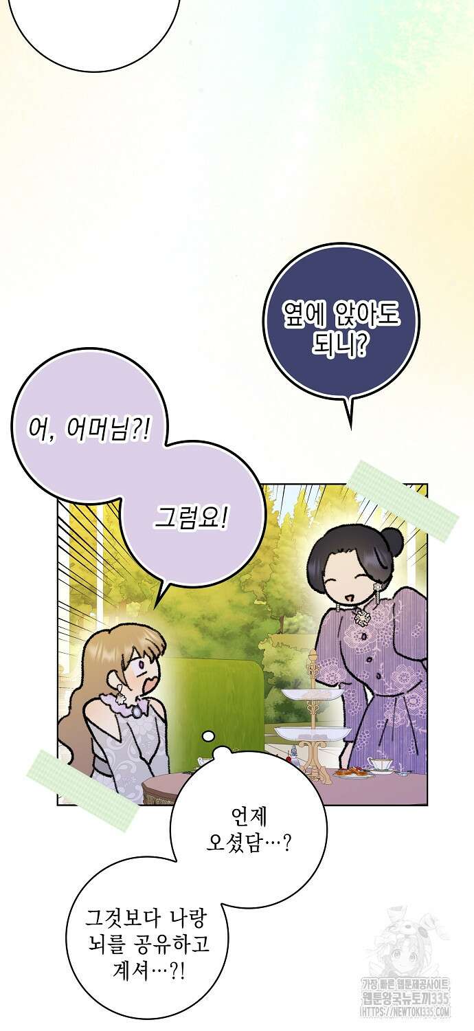악녀 시어머니를 그만뒀더니, 다들 내게 집착한다 73화 15