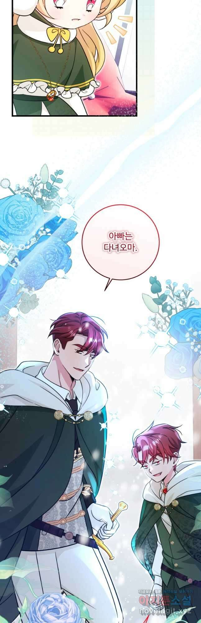 아기 약사 황녀님 58화 7
