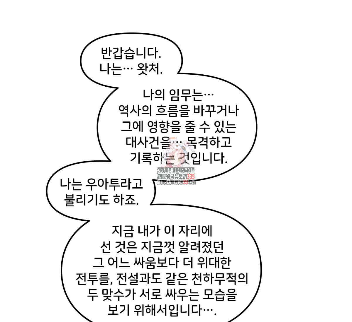 토르 207화 1