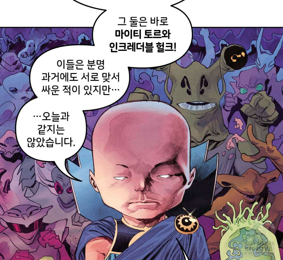 토르 207화 2