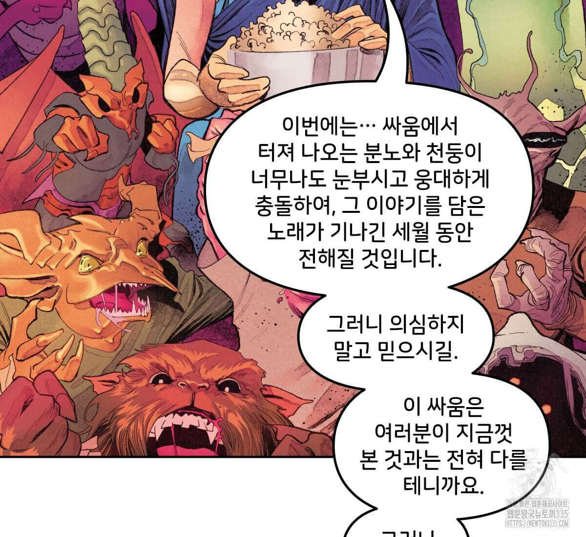 토르 207화 3