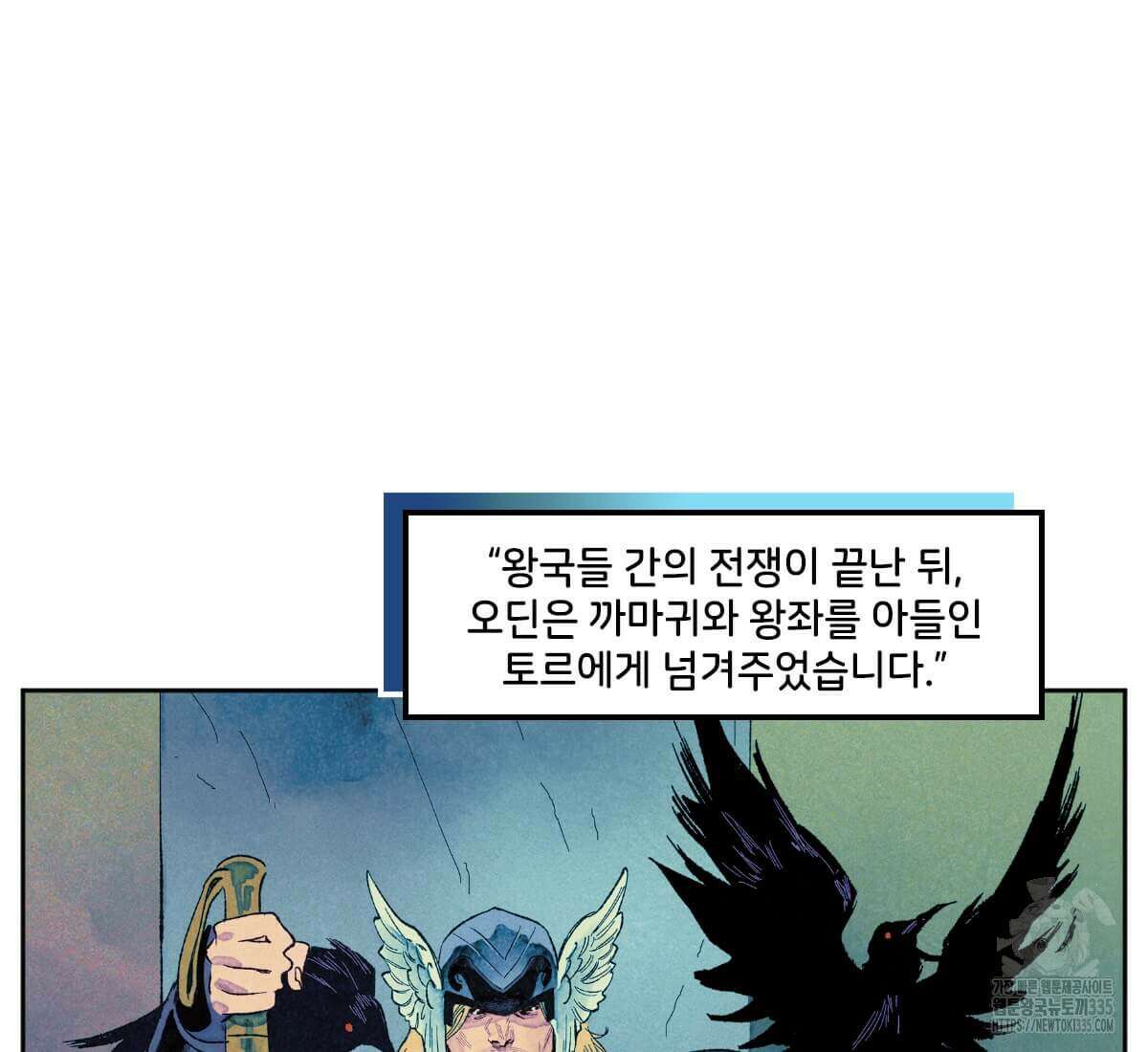 토르 207화 7