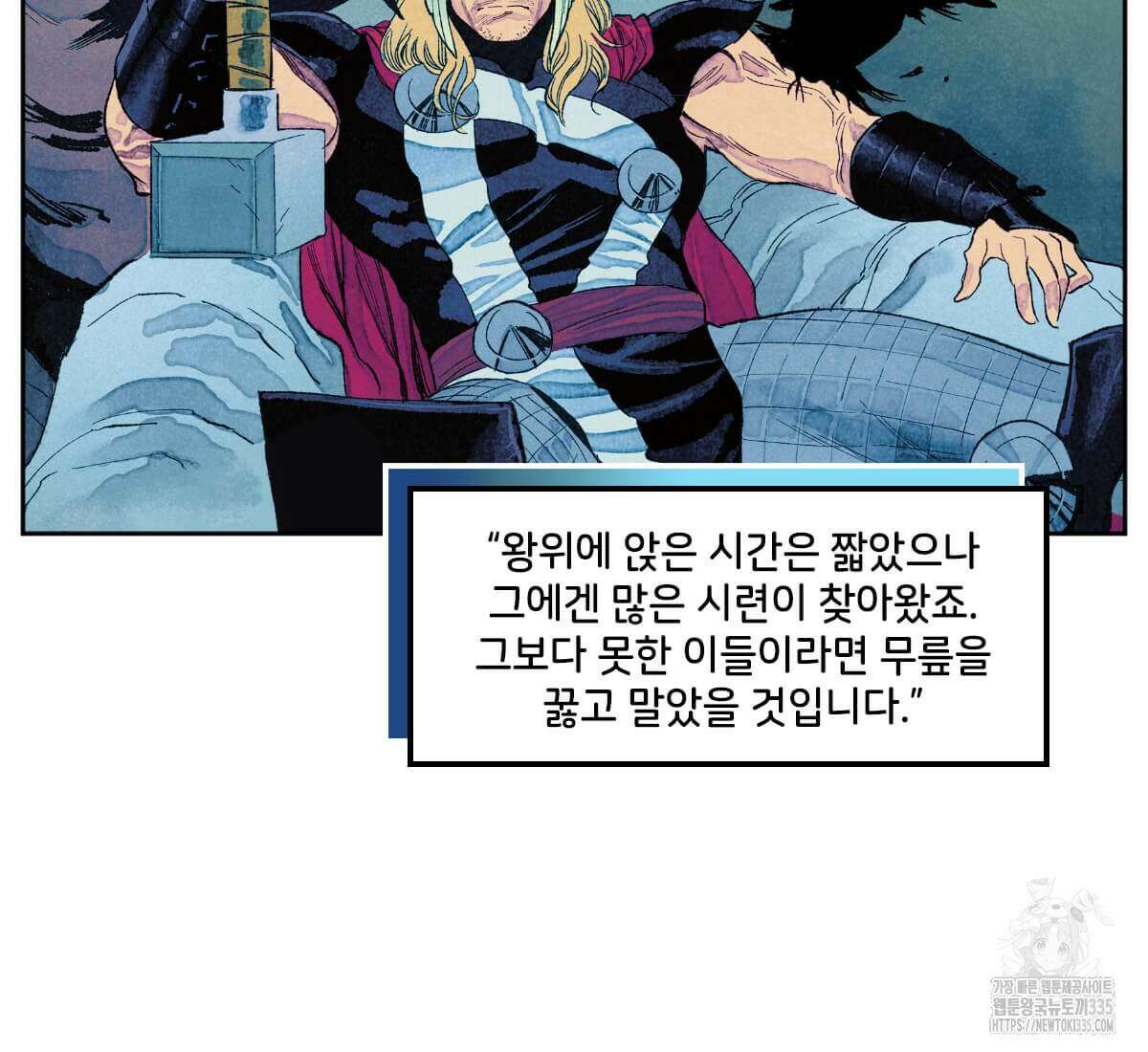 토르 207화 8